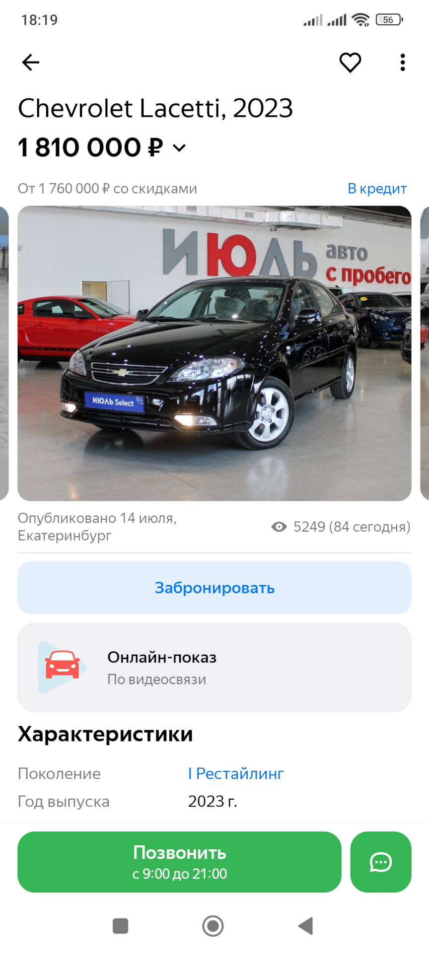 Lacetti/gentra 2023 — Daewoo Gentra, 1,5 л, 2014 года | другое | DRIVE2