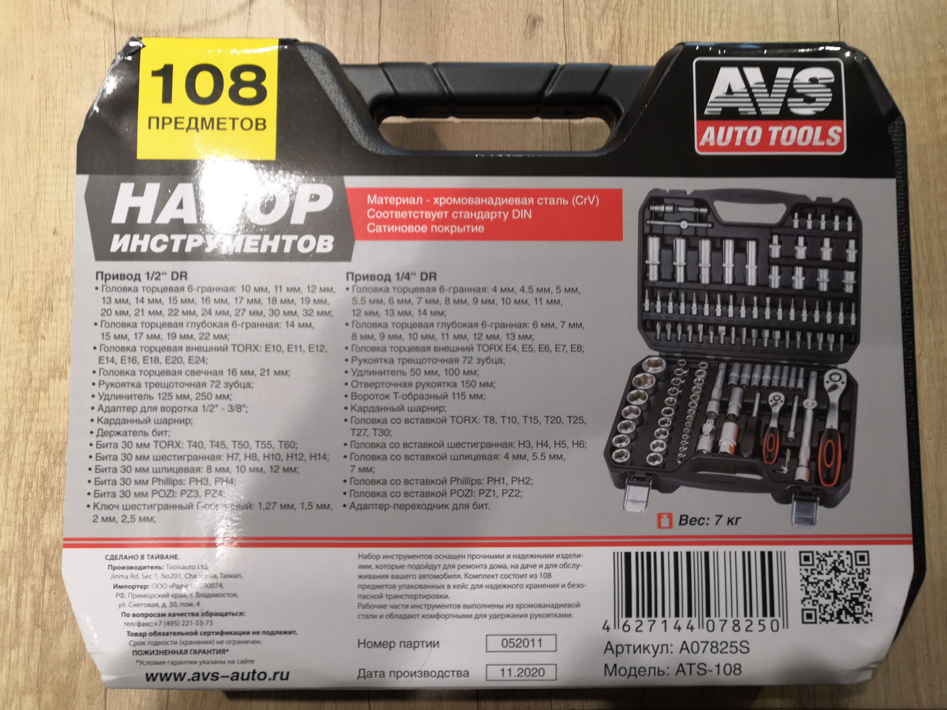 Ручной Инструмент Avs Tools Купить
