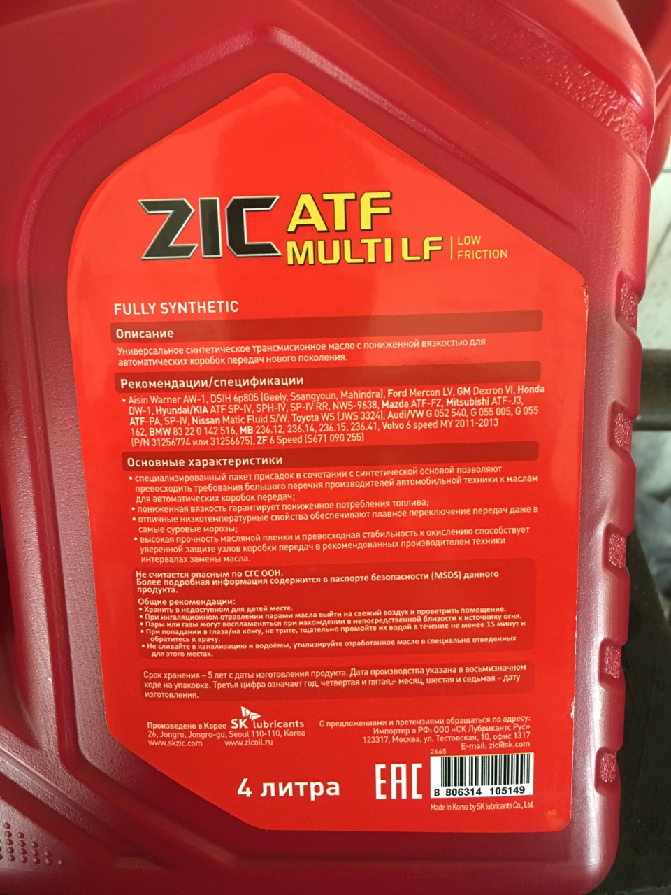 Multi atf допуски. ZIC ATF Multi Мазда 3. Вязкость масла для АКПП. ATF пониженной вязкости. Масло в коробку автомат вязкость..