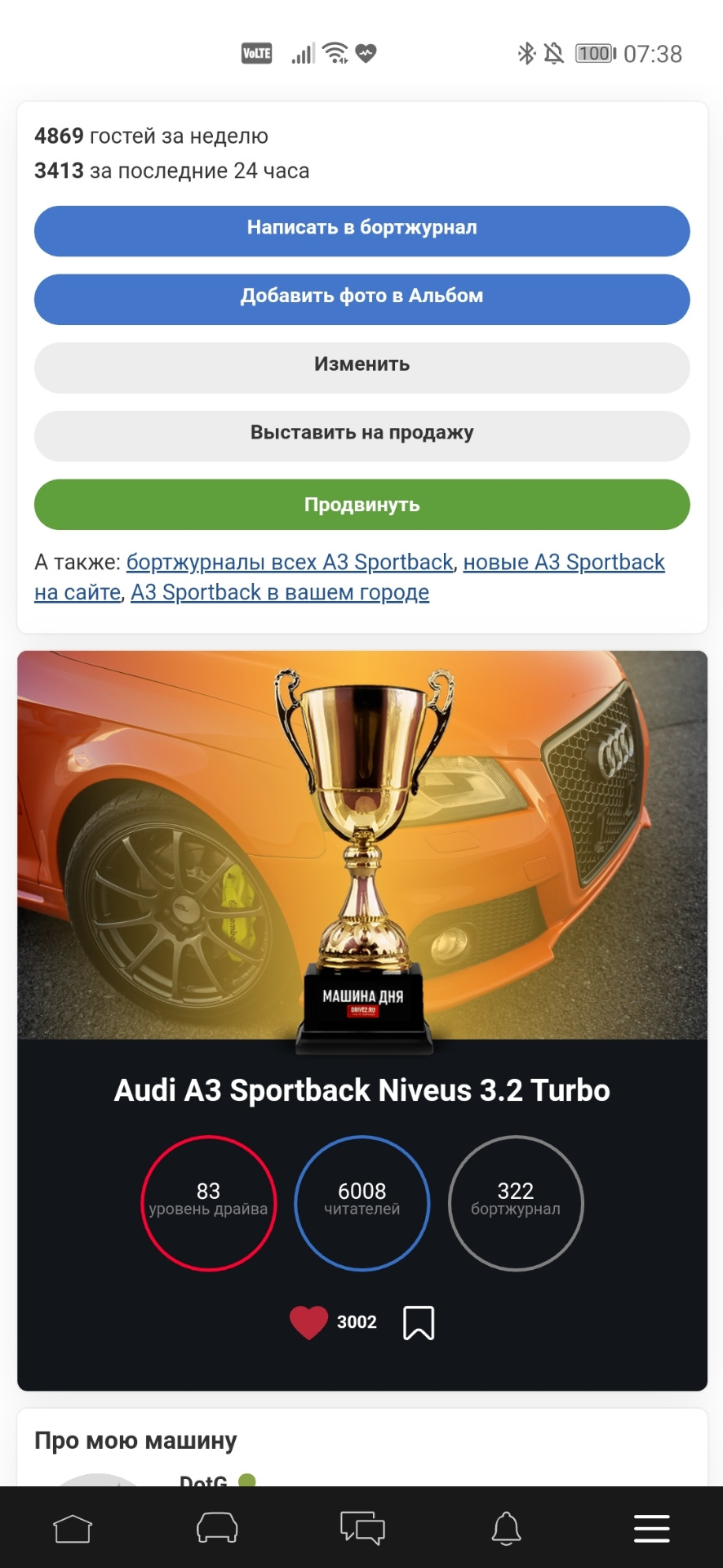 Победа на четвертых выборах 🥳 — Audi A3 Sportback (8PA), 1,4 л, 2011 года  | рейтинг и продвижение | DRIVE2