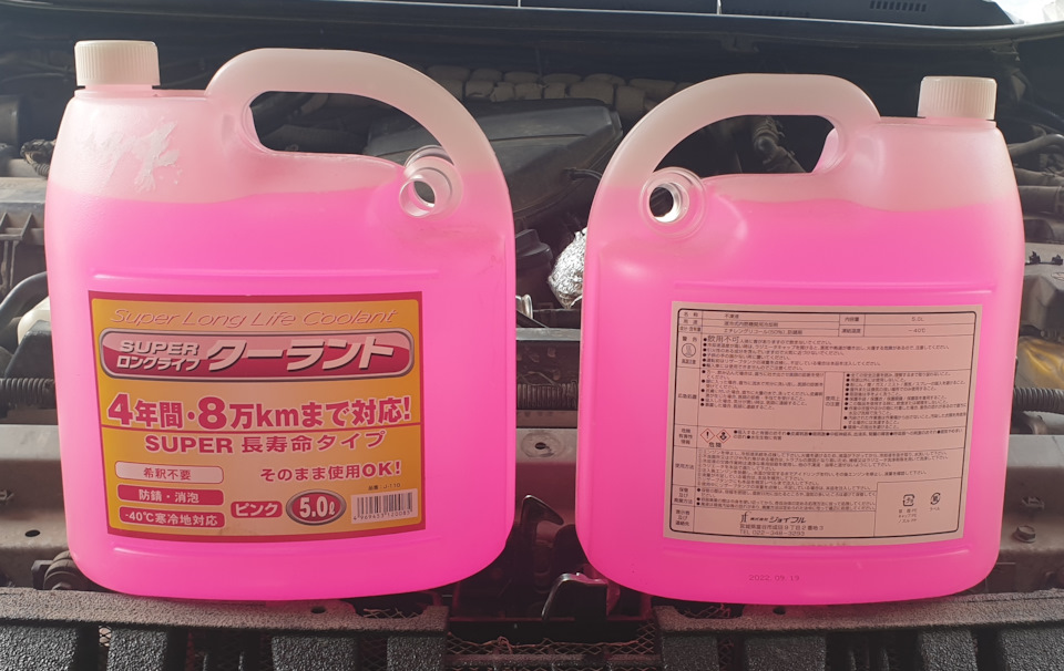 long life coolant concentrated red toyota как разводить