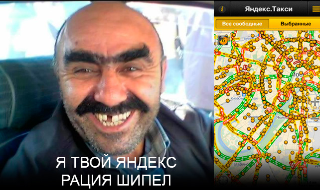 Смешные имена таксистов мем
