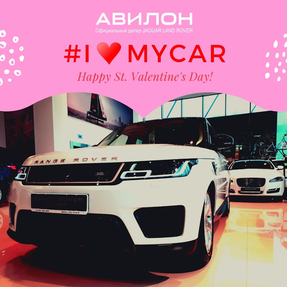 Мы в АВИЛОН решили запустить флешмоб — Авилон Jaguar Land Rover на DRIVE2