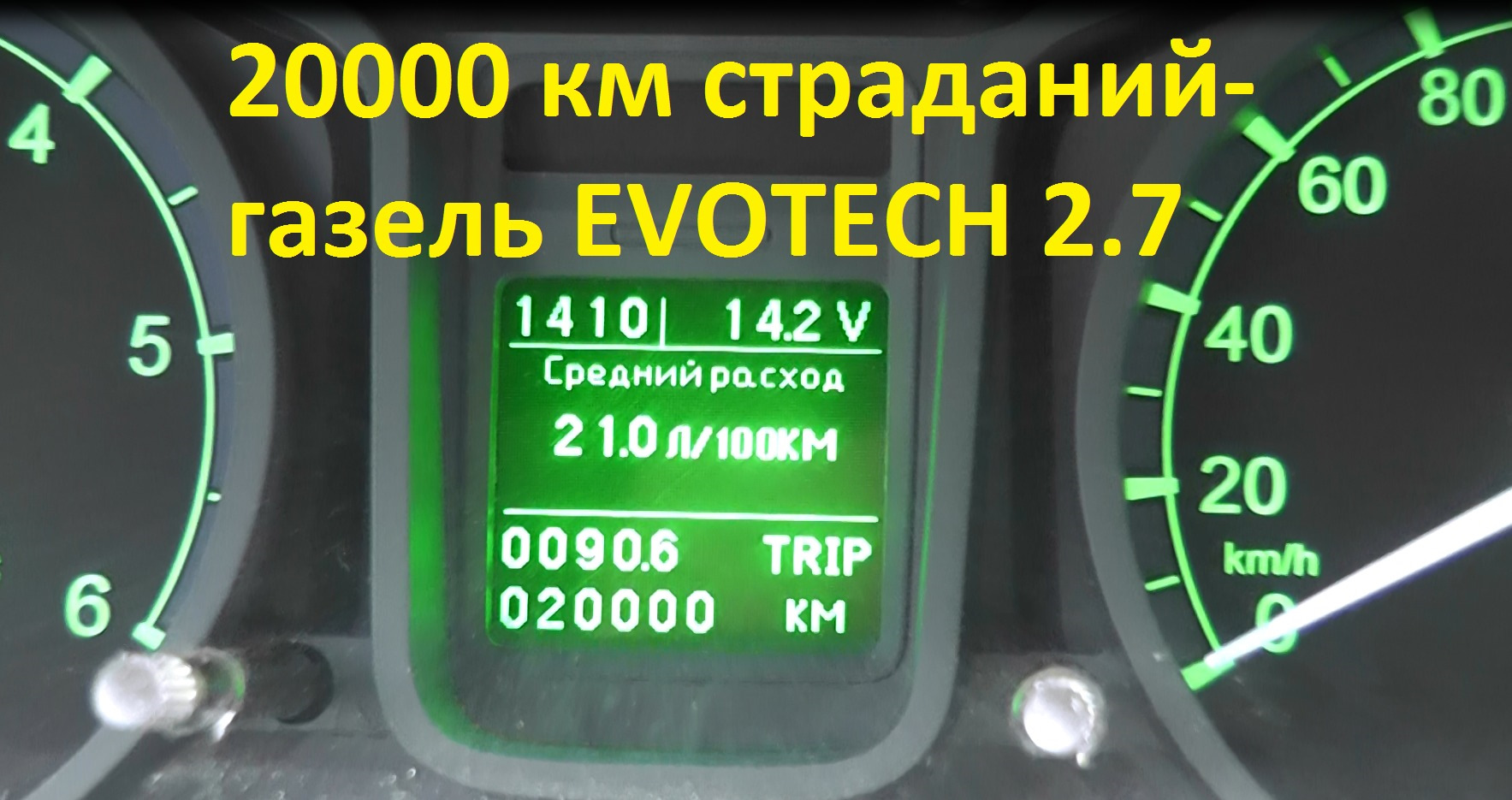 Большой расход топлива газель некст дизель причины