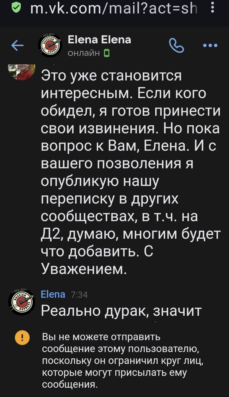 Про обидчивых админов. — Сообщество «Курилка» на DRIVE2