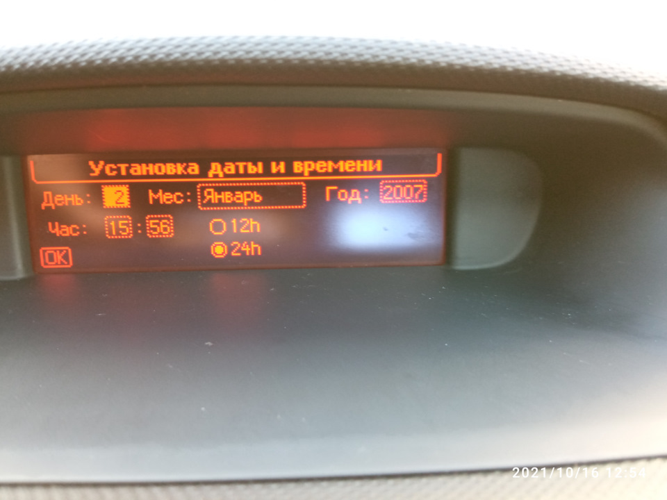 Как настроить часы пежо 408