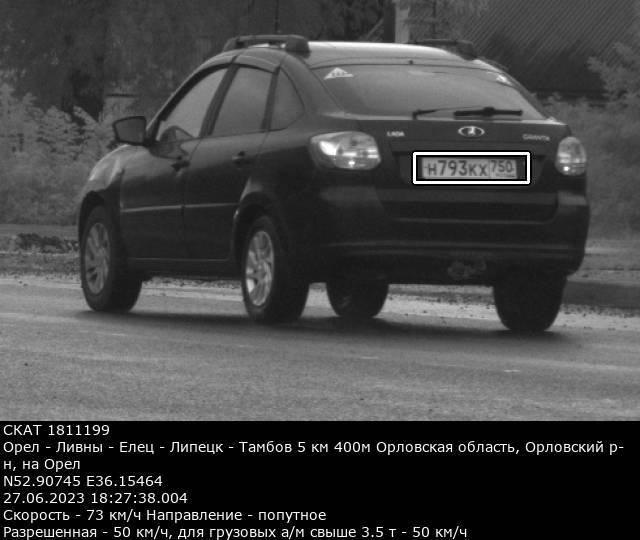 Все таки попался. — Lada Гранта лифтбек, 1,6 л, 2015 года | нарушение ...