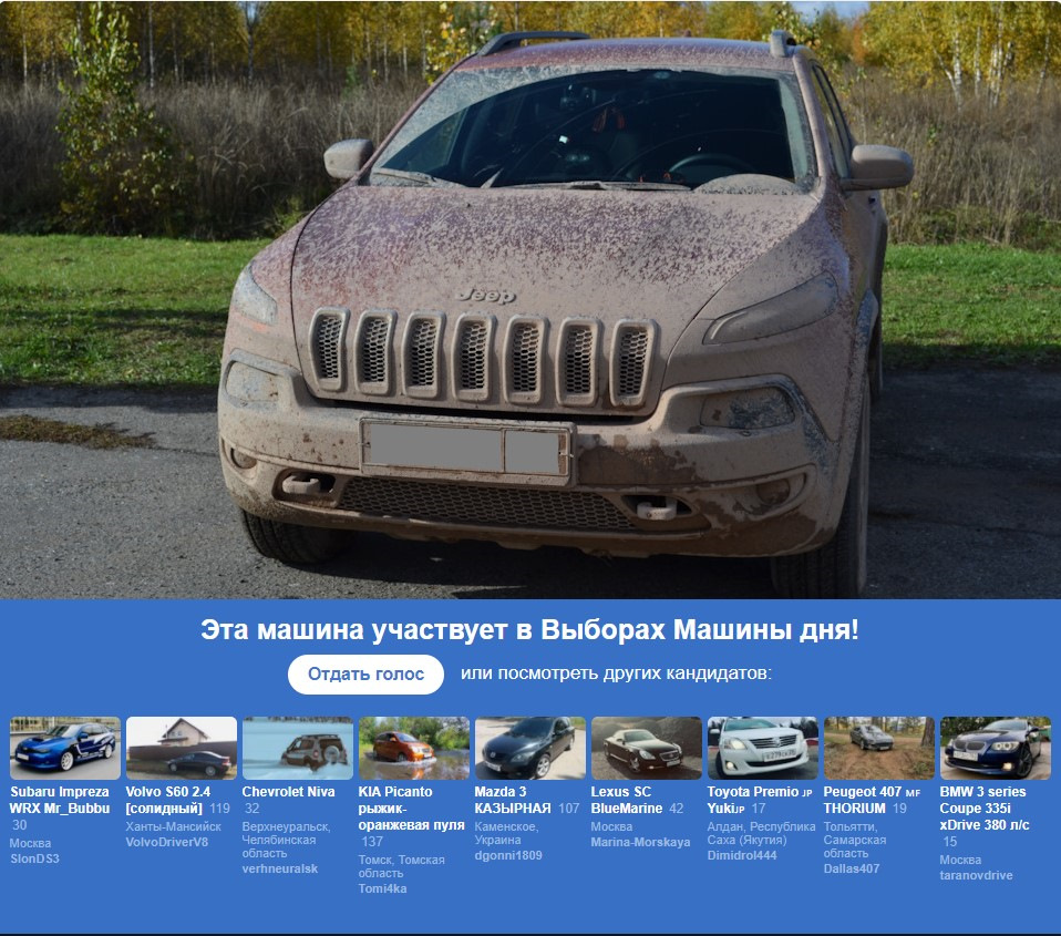 Ящер на выборах машины дня! — Jeep Cherokee (KL), 2,4 л, 2014 года |  рейтинг и продвижение | DRIVE2