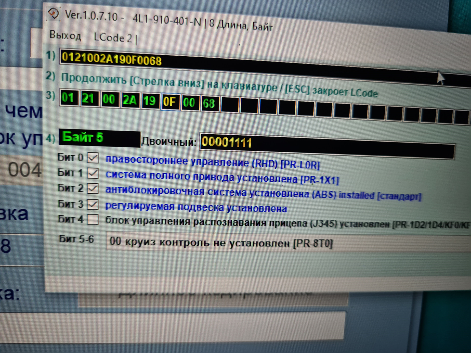 Кодировка audi q7. 08 блок кодировка ауди q7. Кодировка audi q7. Кодировка audi q7. Кодировка блока абс ауди q7.