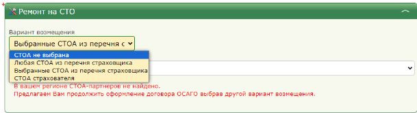 При всем богатстве выбора, другой альтернативы нет или выбор СТОА в ...