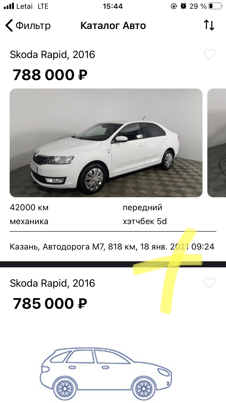 Про знакомство с услугой Trade in, ощущения… — Skoda Rapid (1G), 1,6 л,  2016 года | просто так | DRIVE2