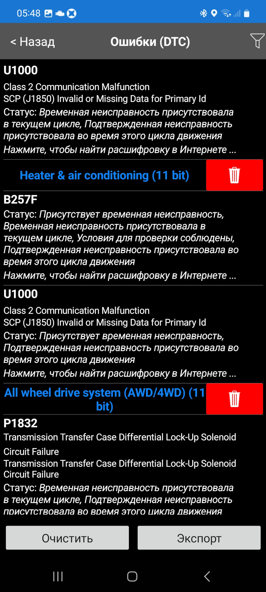 Демоны сменили тактику. Теперь авто запускается но глюк остался. — Nissan  Pathfinder (3G), 2,5 л, 2012 года | наблюдение | DRIVE2