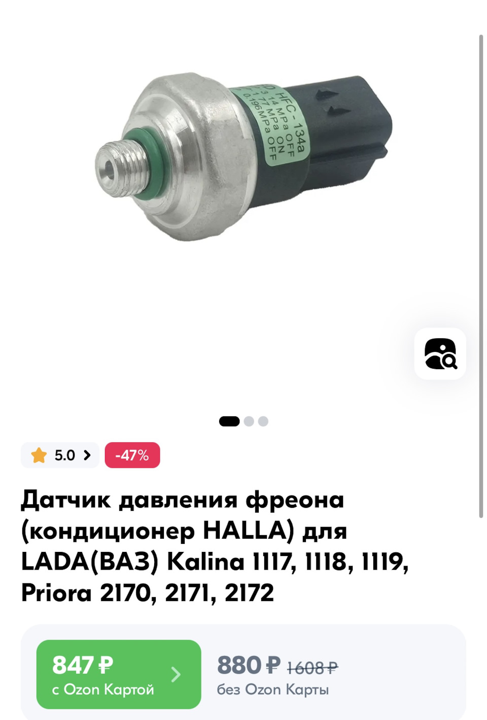 Ресивер-осушитель кондиционера (неоригинал) — SsangYong Kyron, 2 л ...