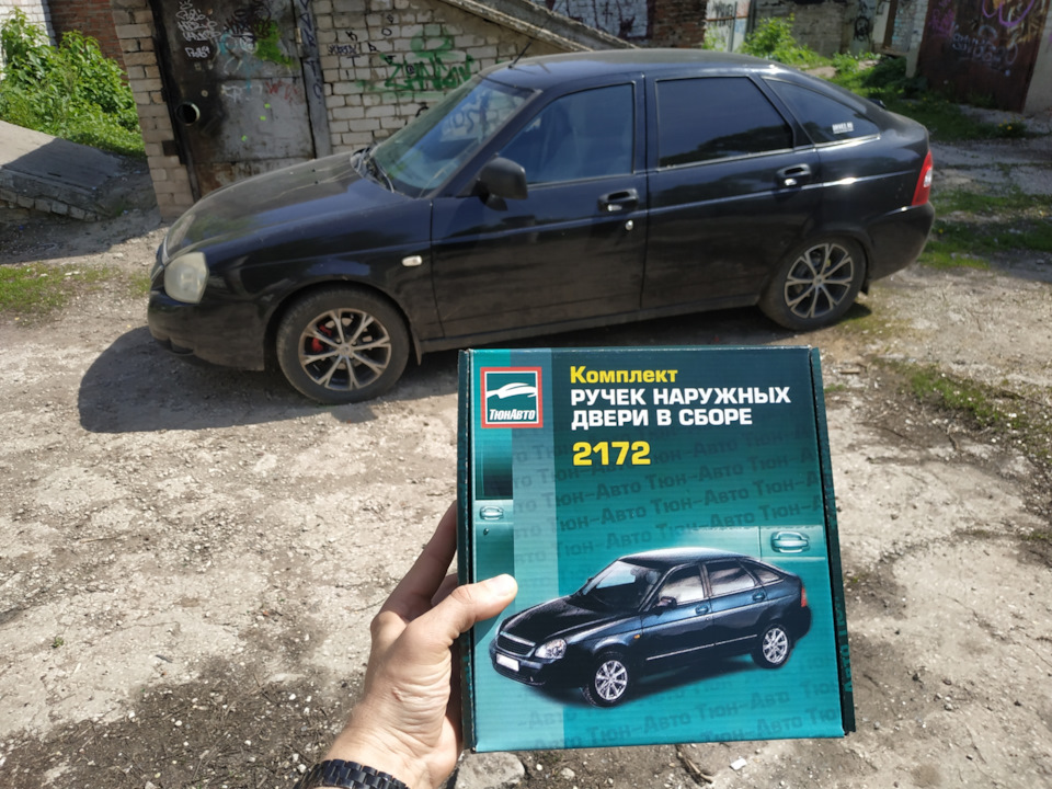 Новые ручки открывания дверей + внутренний замок — Lada Приора хэтчбек ...