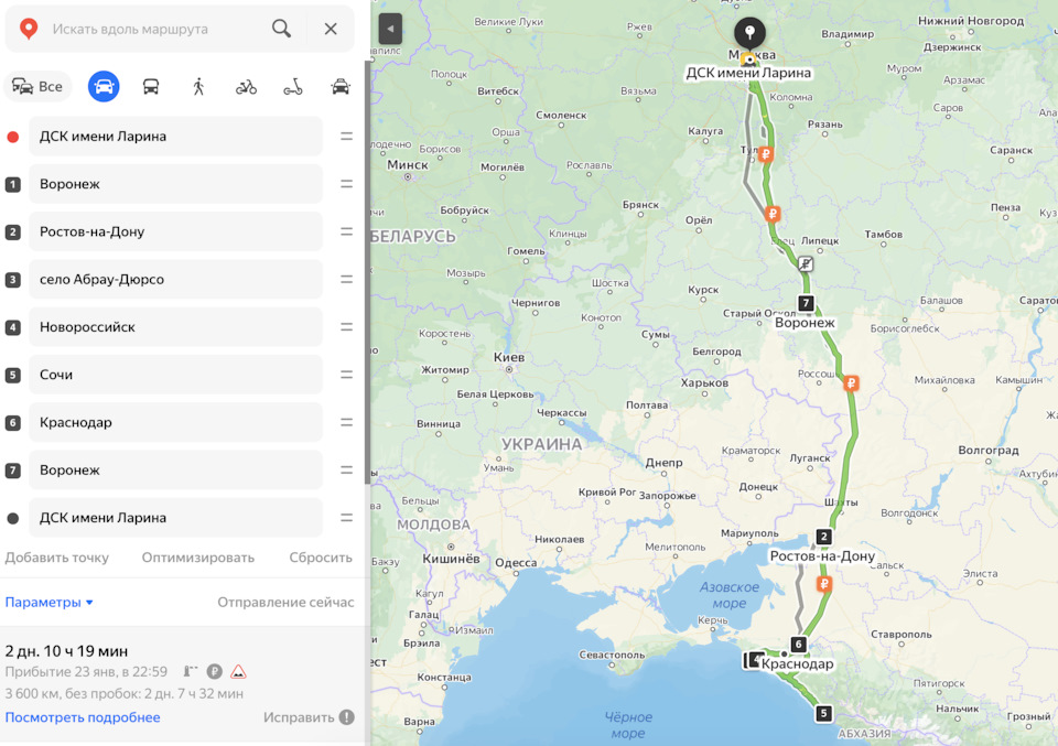 Маршрут 19 смоленск. Маршрут Москва Сочи Абрау Дюрсо. Маршрут Минск Ростов Москва. Маршрут 34 Новороссийск схема.