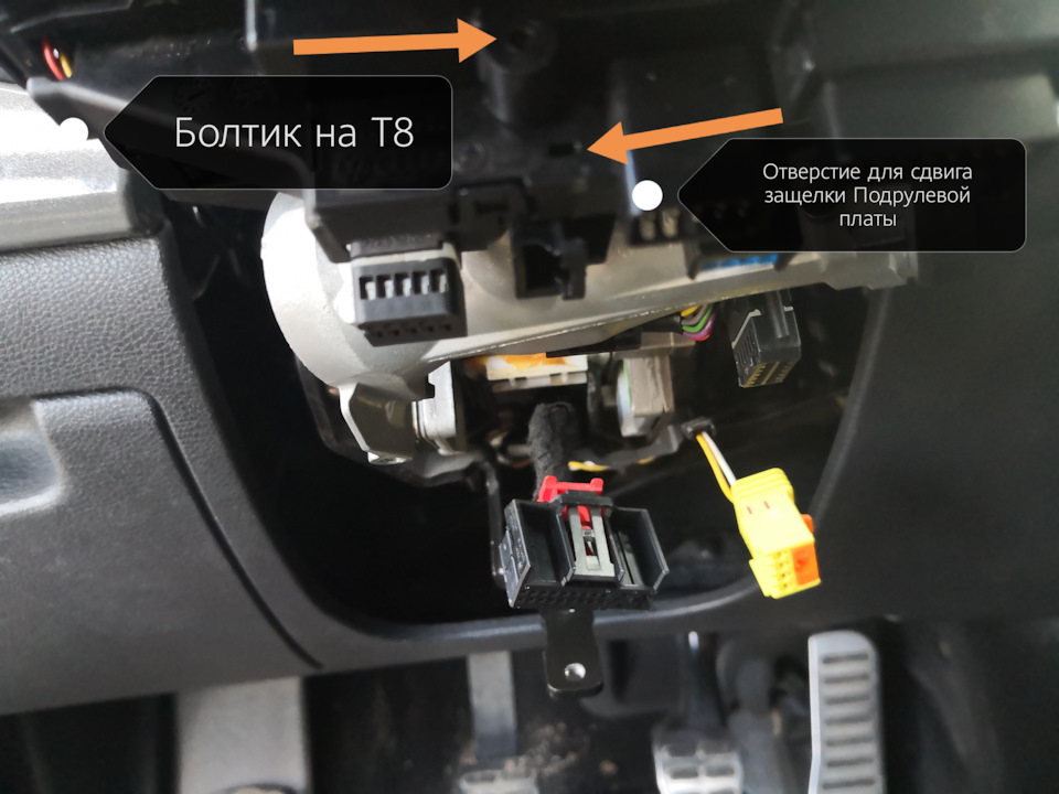 снятие замка зажигания шкода октавия а5 без снятия руля