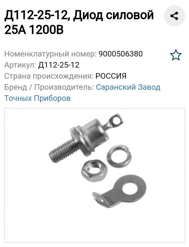 Индикатор исправности свечей накала. — Ford Transit (7G), 2,4 л, 2006 ...