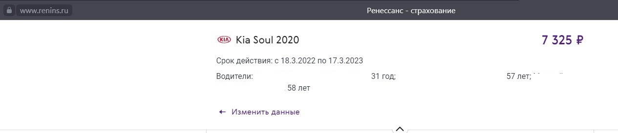 🪂Переоформление ОСАГО (Электронное Е-Осаго)🪂 — KIA Soul (3G), 2 л, 2020 ...