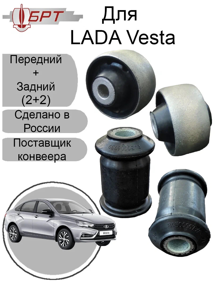 Замена сайлентблоков правого рычага. Пробег 248702 км. — Lada Vesta, 1,6 л,  2016 года | визит на сервис | DRIVE2