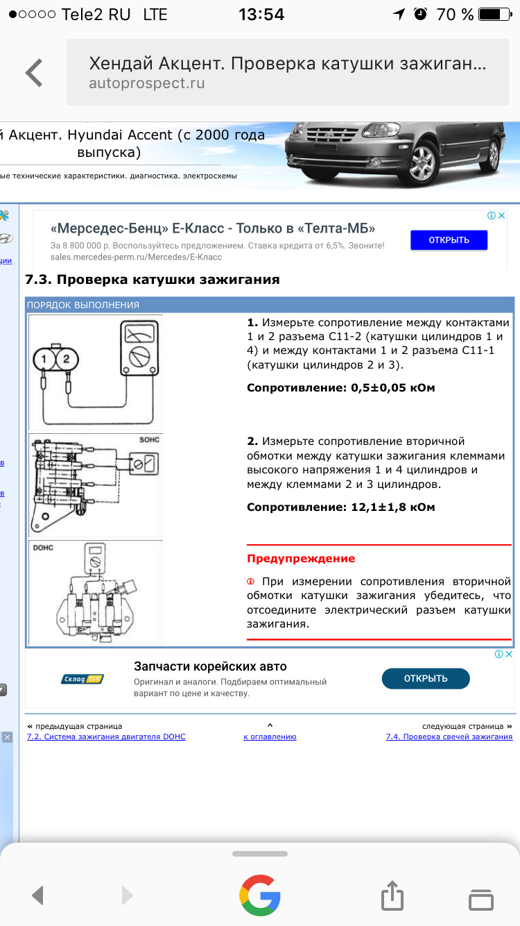 Поиск причины расхода(нужна помощь) — Hyundai Accent (2G), 1,5 л, 2006 года  | своими руками | DRIVE2