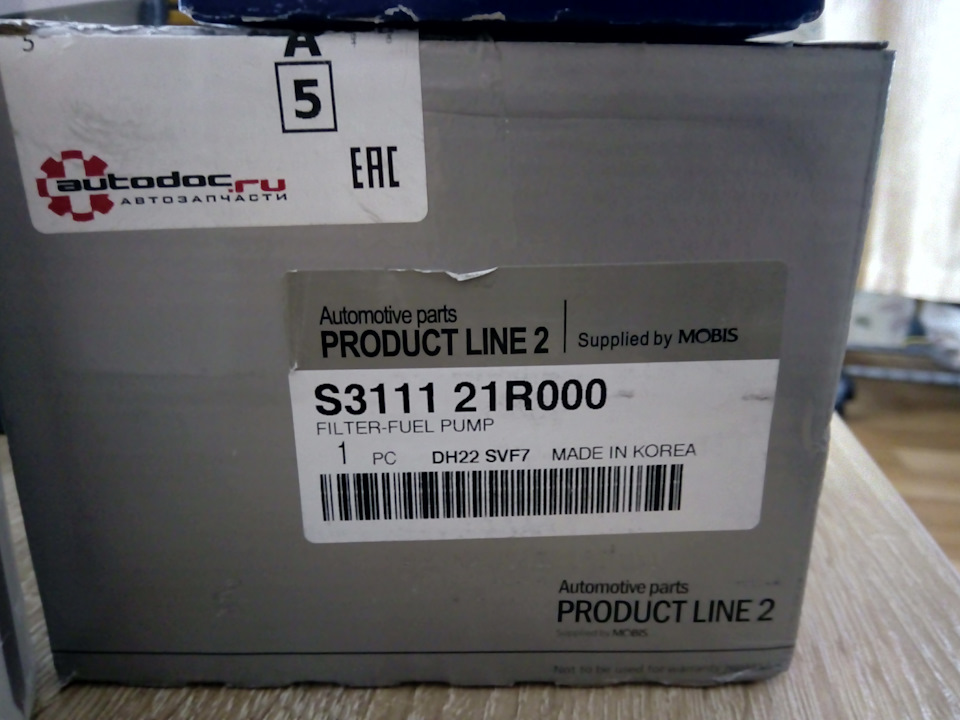 S311121R000 Топливный фильтр двигателя KIA HYUNDAI | Запчасти на DRIVE2