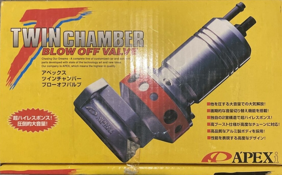 Установка BLOW OFF APEXi TWIN CHAMBER — Nissan Gloria (11G), 3 л