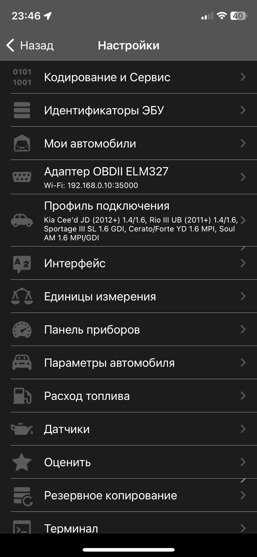 Фото в бортжурнале KIA Ceed (2G)