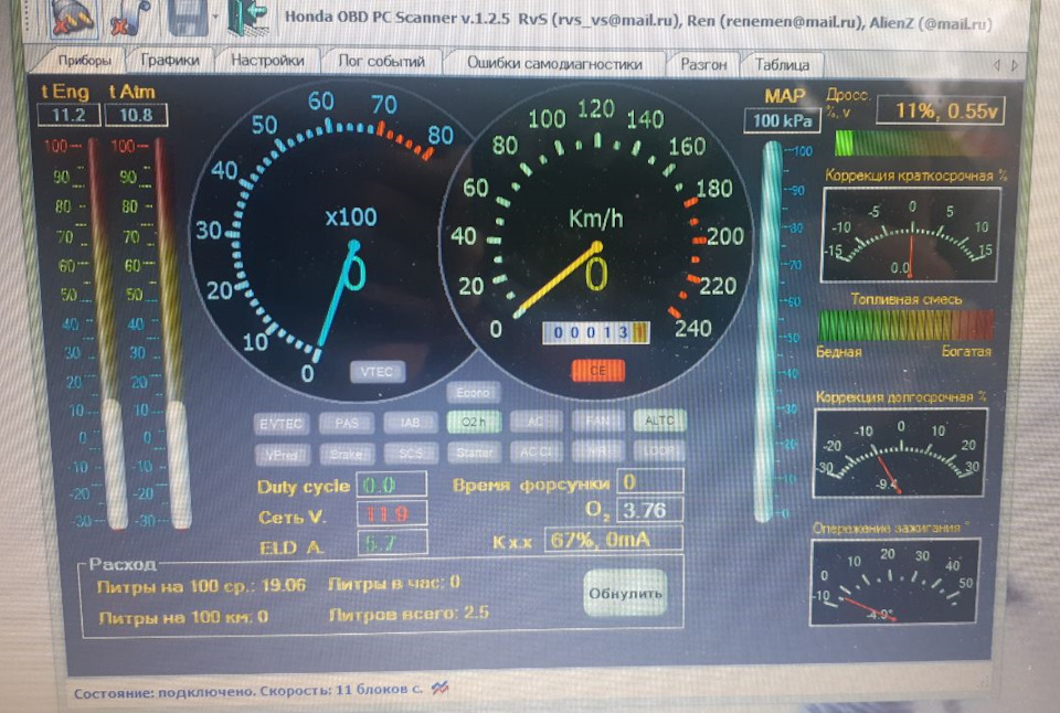 Калибровка датчика положения дроссельной заслонки — Honda Integra (DB6 ...