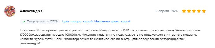 ВАШИ ОТЗЫВЫ О ЗАПЧАСТЯХ FENOX! — FENOX на DRIVE2