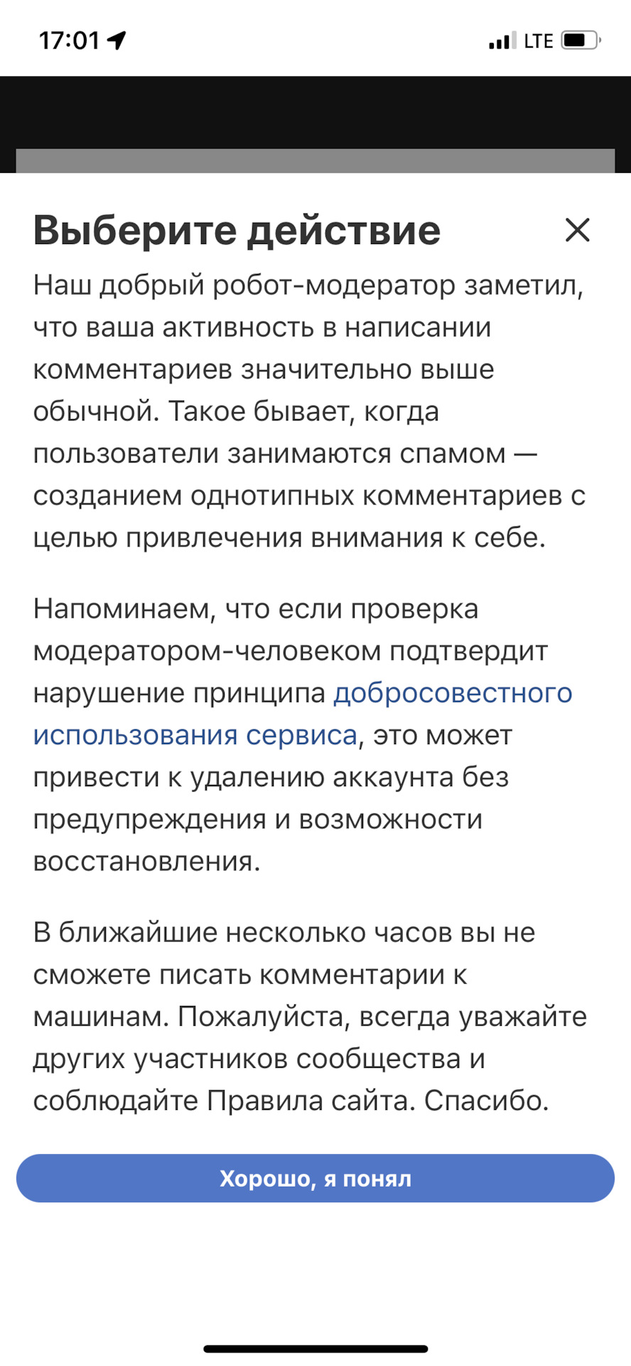 Вот;( — Opel Insignia (1G)