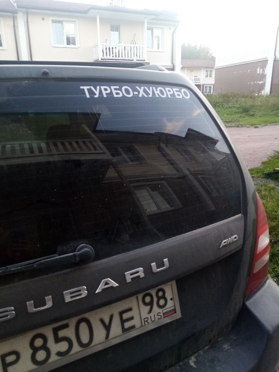 История одной наклейки, часть 2. — Subaru Forester (SG), 2,5 л, 2003 года |  просто так | DRIVE2