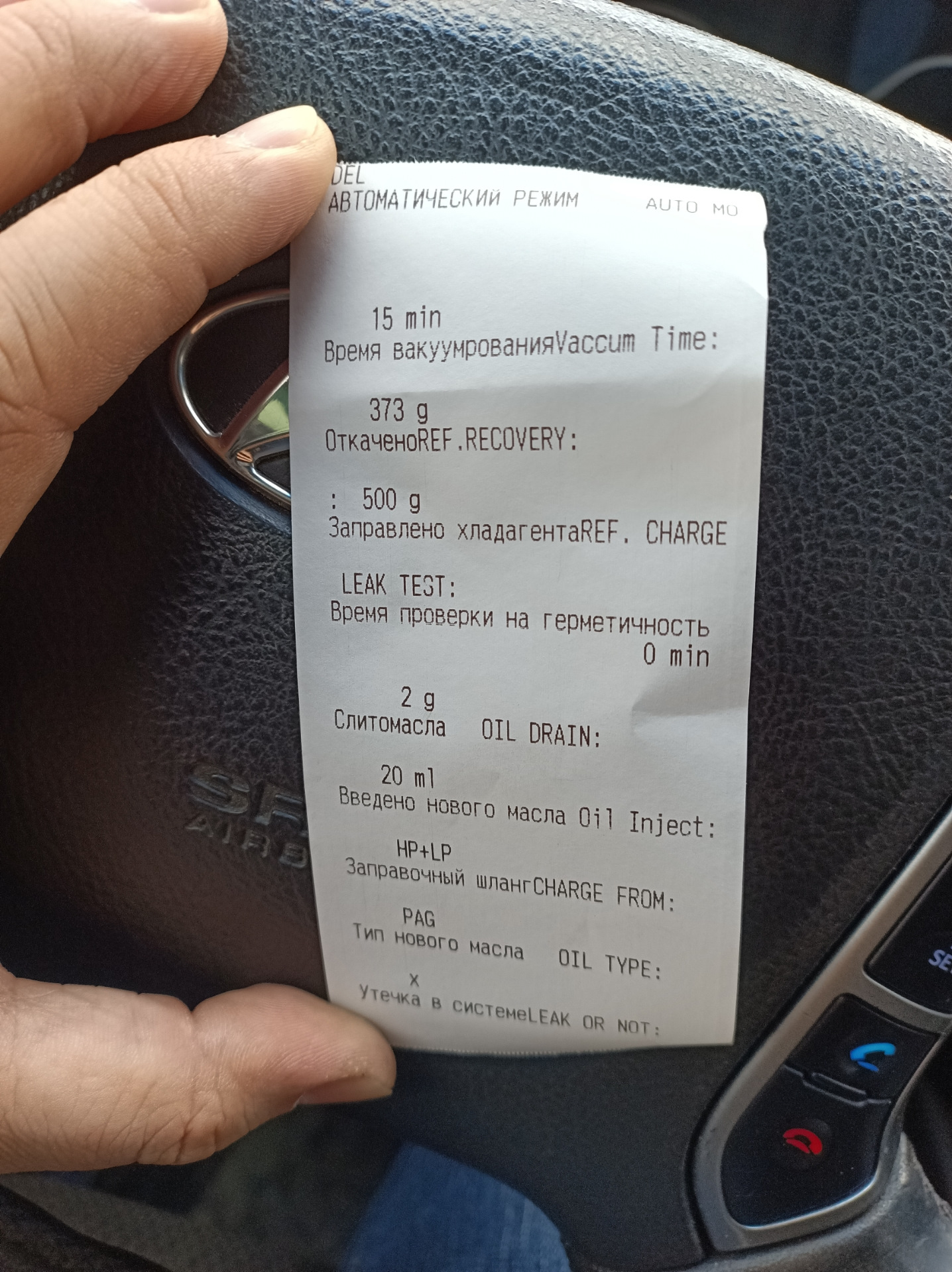Обслуживание кондиционера — Hyundai Santa Fe (2G), 2,2 л, 2011 года ...