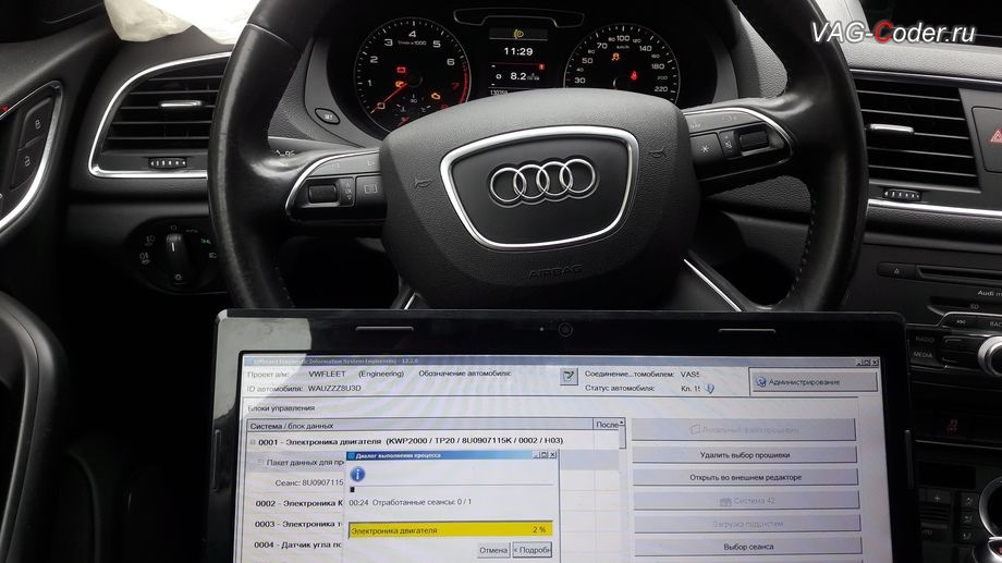 Активация drive select audi a3