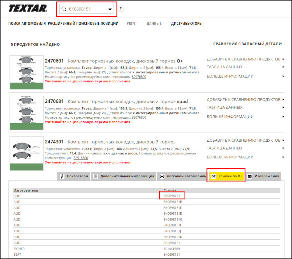 Каталог Textar: очевидные и неочевидные возможности — Textar на DRIVE2