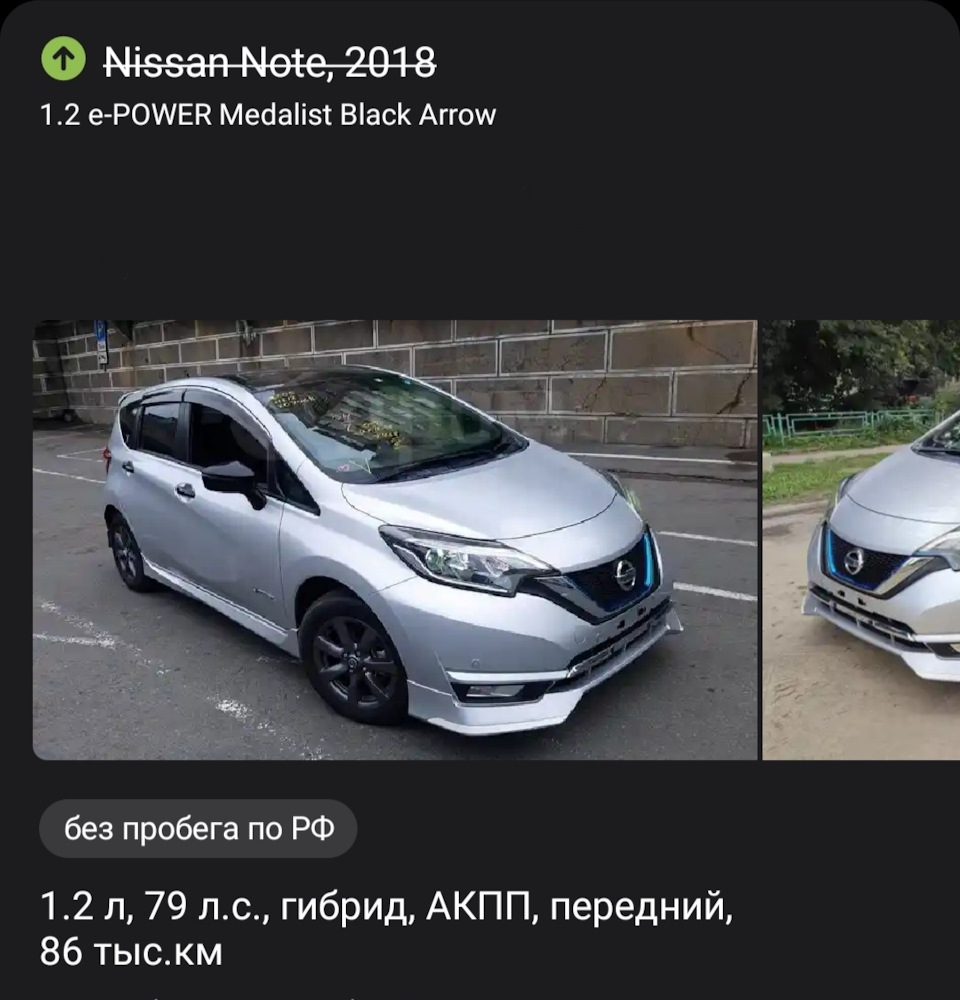 Наигрался, продал… — Nissan Note e-Power, 1,2 л, 2018 года | продажа машины  | DRIVE2