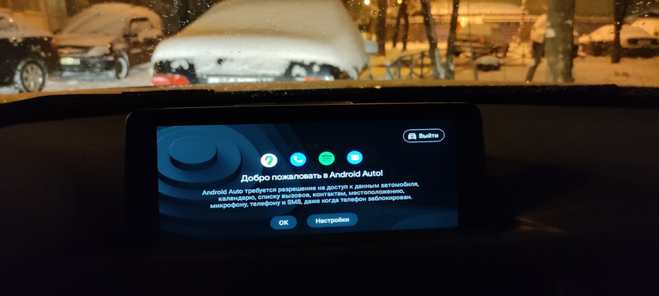 Не подключается android auto bmw g30