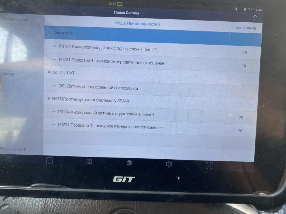 Поломка дроссельной заслонки — Nissan Maxima QX (A33), 2 л, 2003 года ...