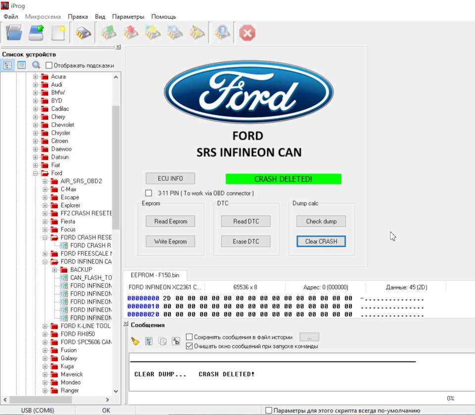 Удаление crash data из блока SRS — DRIVE2