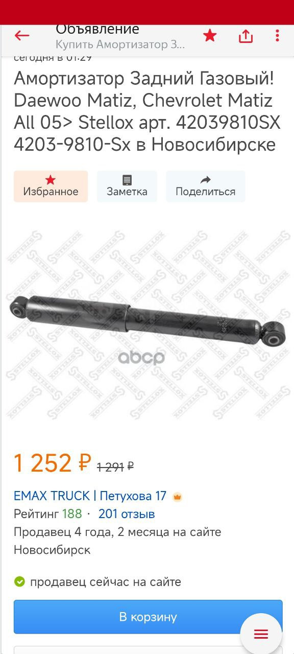 Замена задних амортизаторов — Nissan Otti, 0,7 л, 2007 года | своими ...