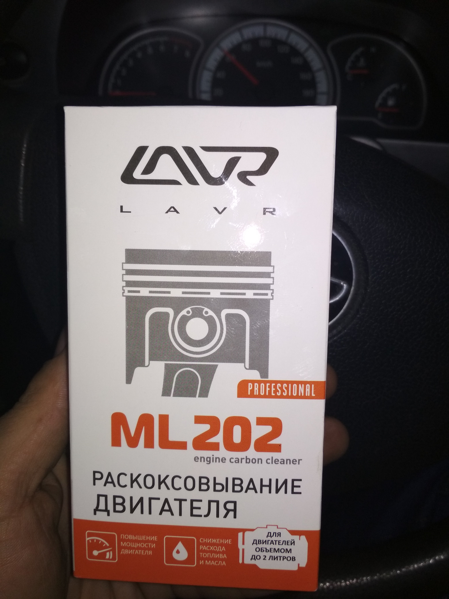 Нексия большой расход. Ml202 светильник.