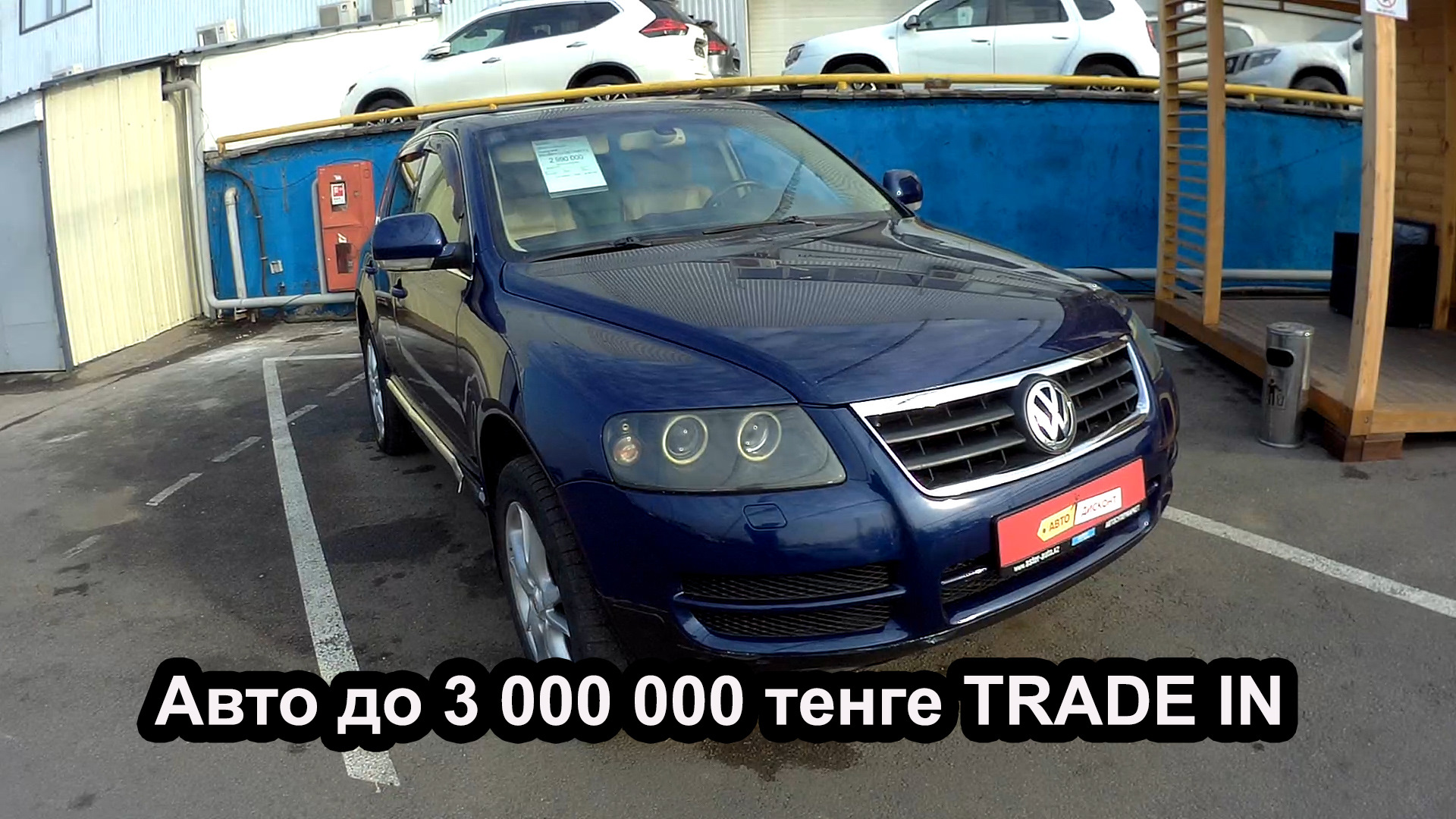 Цены на TRADE IN Авто в Казахстане до 500000р — DRIVE2