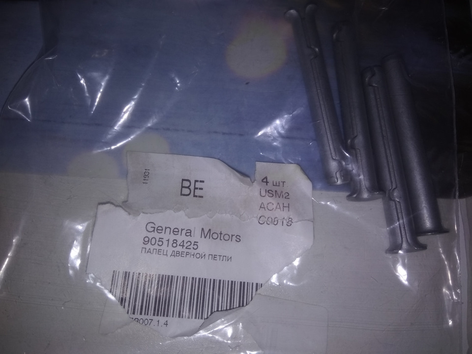 Скрип и люфт дверей — Opel Vectra B, 1,8 л, 1997 года | своими руками ...