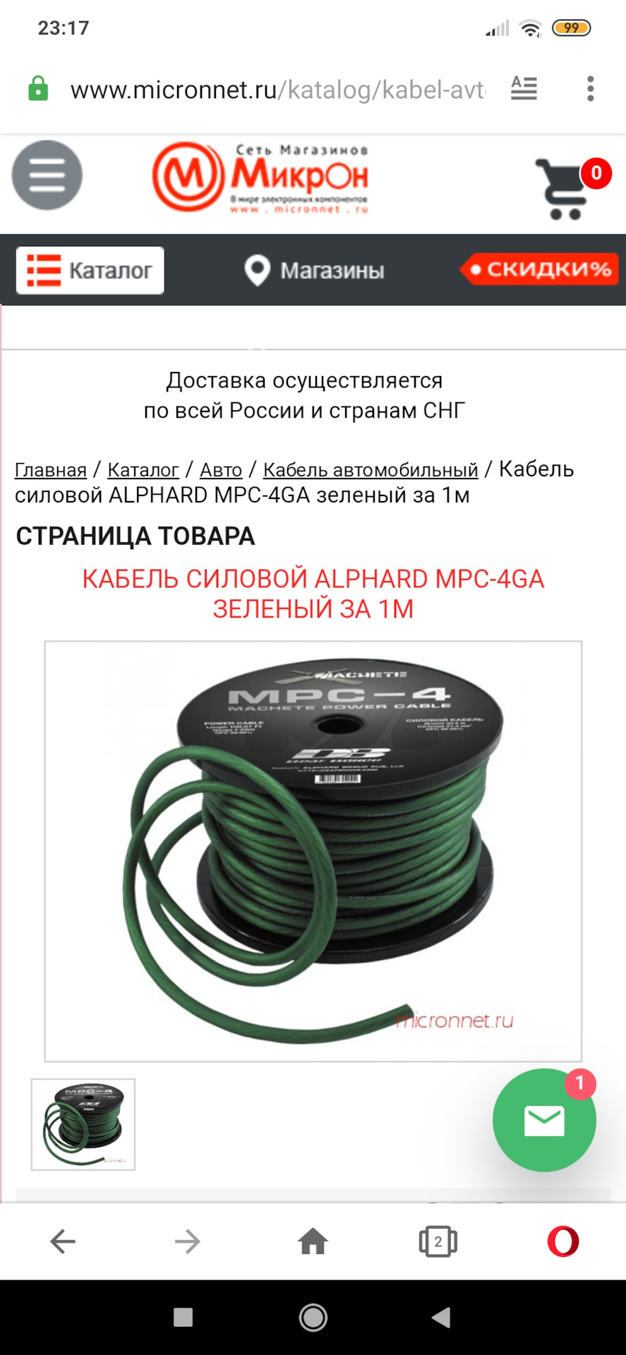 Провод плюсовой для усилителя — DRIVE2