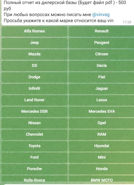 Дилерская история обслуживания