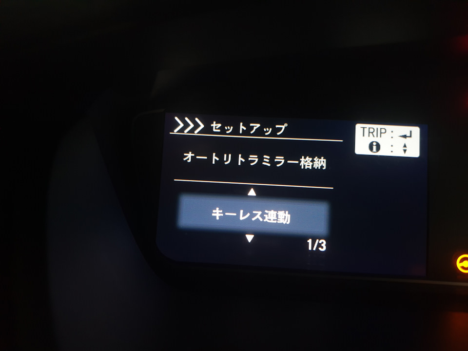 Отключение автоматического складывания зеркал при закрытии авто ...