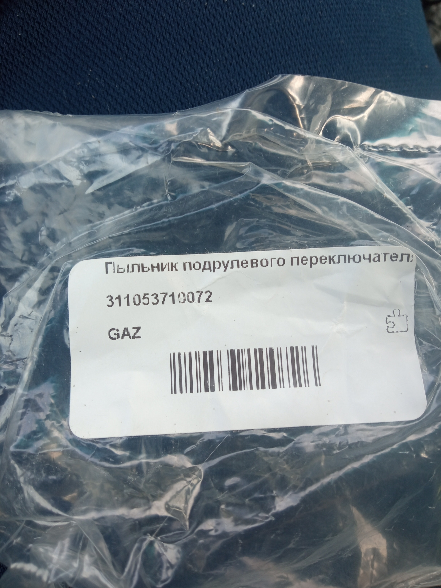 Пыльники переключателей газ на нексию. — Daewoo Nexia (N150), 1,5 л ...