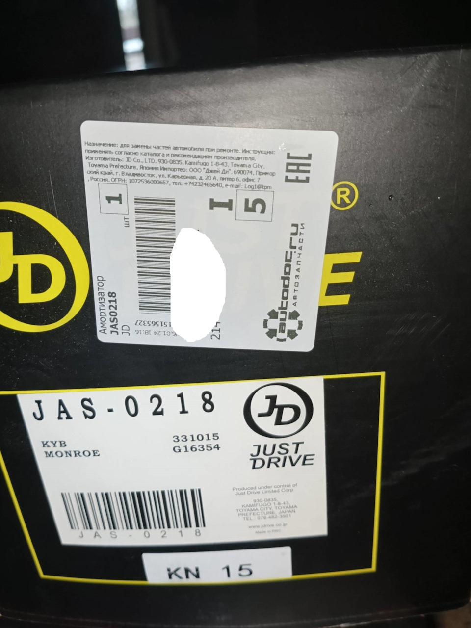 Фото в бортжурнале Nissan Primera (P12). Запчасти на фото: 690074, JAS0218, G16354