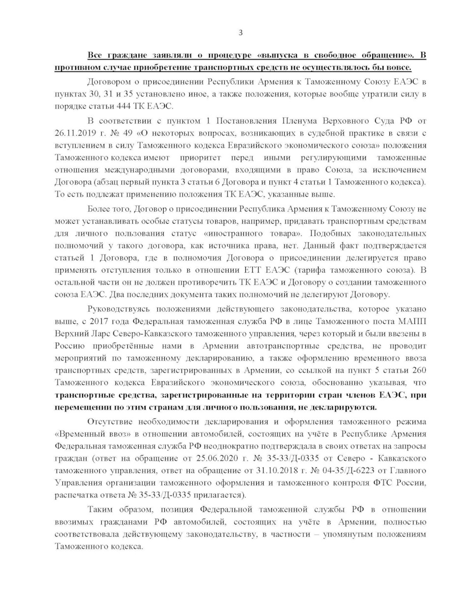 Автомобили на Армянском учете. Обращение к ВВП — Toyota Alphard, 3 л, 2005  года | налоги и пошлины | DRIVE2