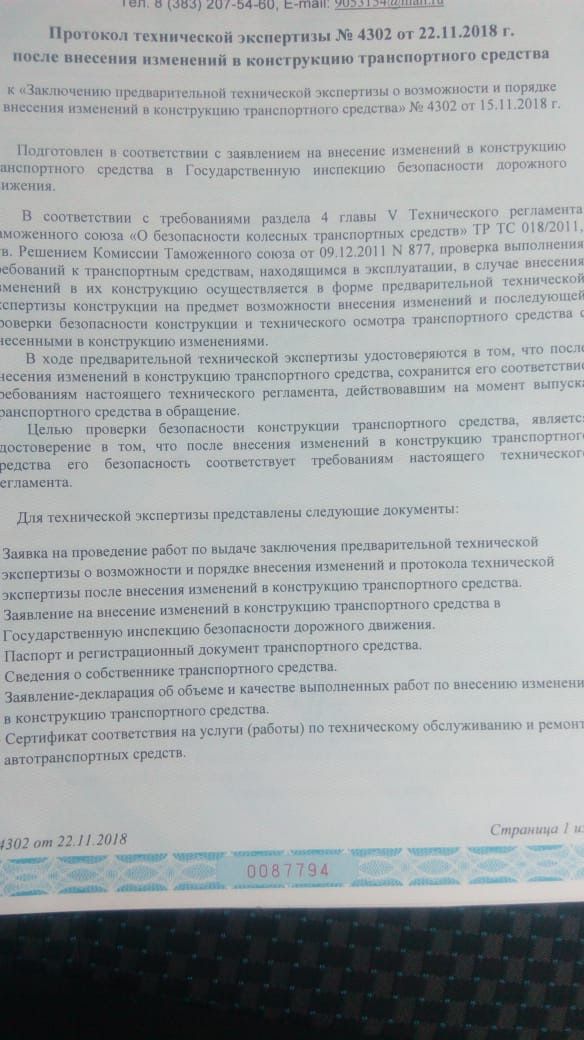 Как узаконить свап мотора. Смотреть фото Как узаконить свап мотора. Смотреть картинку Как узаконить свап мотора. Картинка про Как узаконить свап мотора. Фото Как узаконить свап мотора
