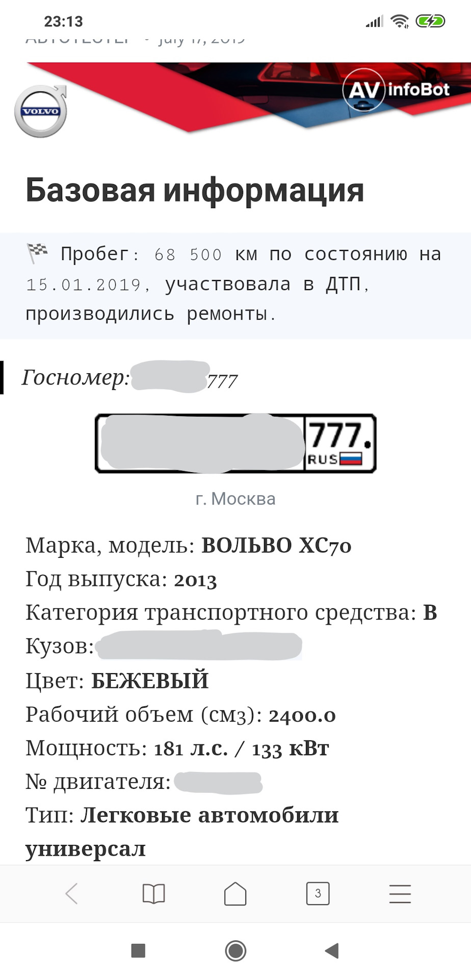 как узнать пробег на вольво. XAAAAgF5DuA 960. как узнать пробег на вольво фото. как узнать пробег на вольво-XAAAAgF5DuA 960. картинка как узнать пробег на вольво. картинка XAAAAgF5DuA 960.